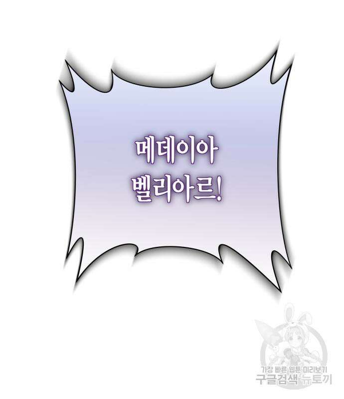 하루만 네가 되고 싶어 144화 6