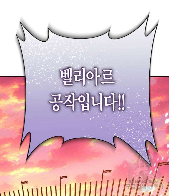 하루만 네가 되고 싶어 144화 7