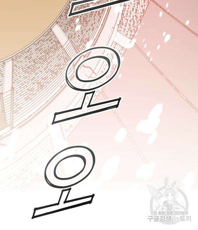 하루만 네가 되고 싶어 144화 9