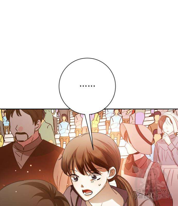 하루만 네가 되고 싶어 144화 10