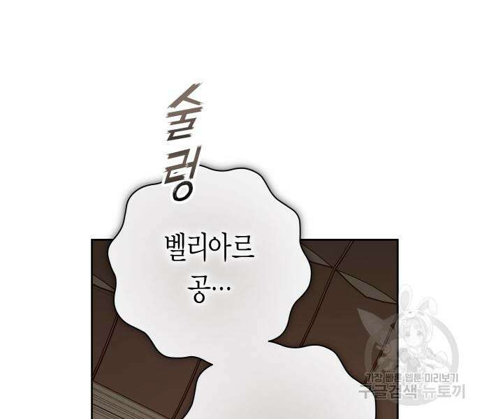 하루만 네가 되고 싶어 144화 12