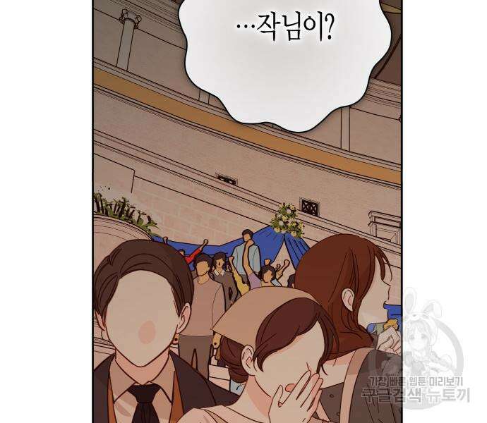 하루만 네가 되고 싶어 144화 13