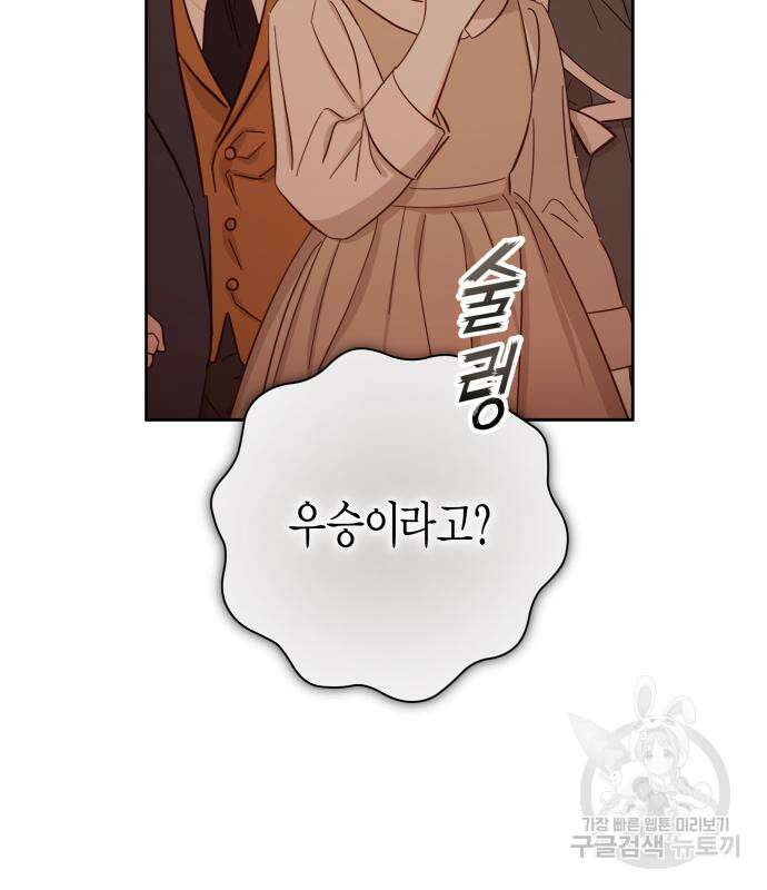 하루만 네가 되고 싶어 144화 14