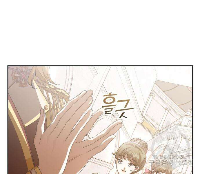 하루만 네가 되고 싶어 144화 25
