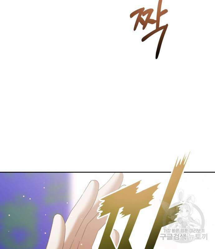 하루만 네가 되고 싶어 144화 27