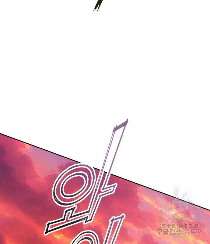 하루만 네가 되고 싶어 144화 29