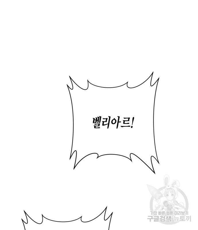 하루만 네가 되고 싶어 144화 32