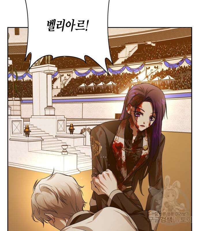 하루만 네가 되고 싶어 144화 33