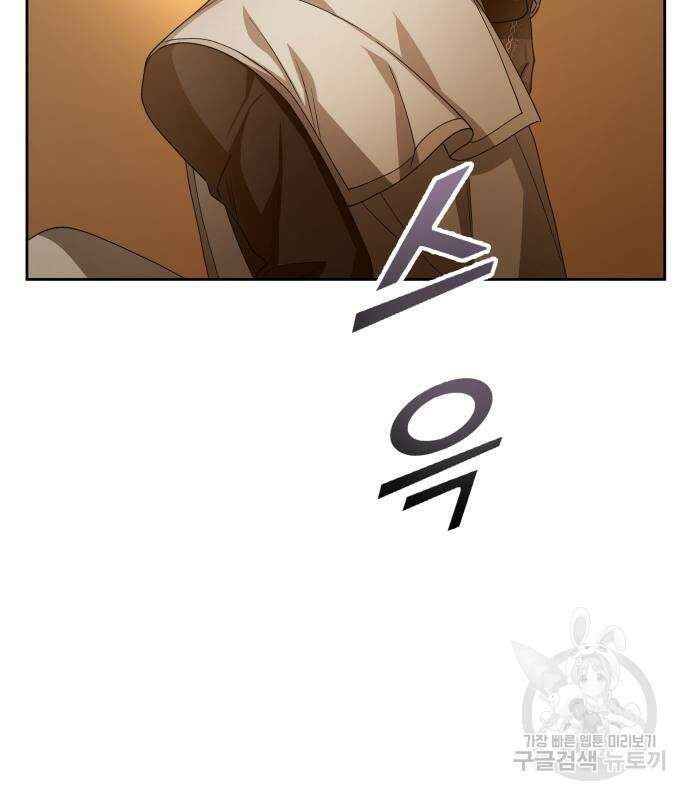 하루만 네가 되고 싶어 144화 34