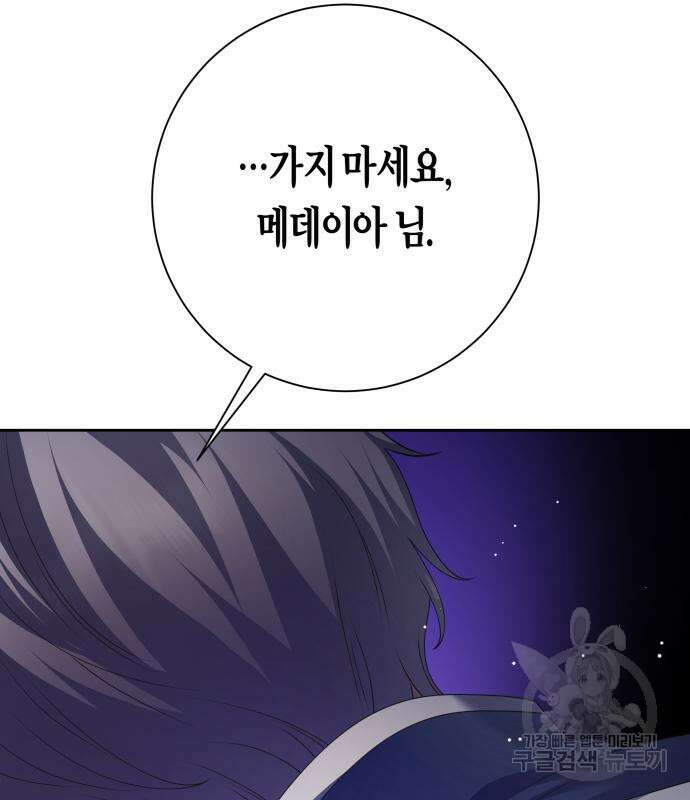 하루만 네가 되고 싶어 144화 35