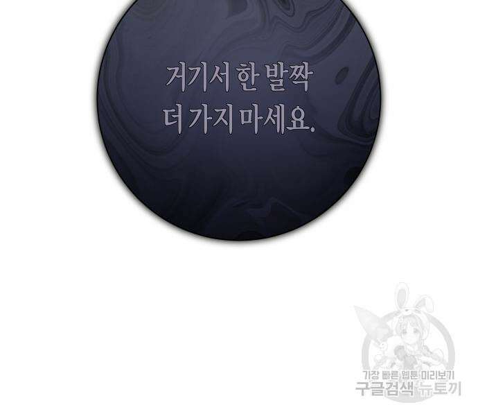 하루만 네가 되고 싶어 144화 38