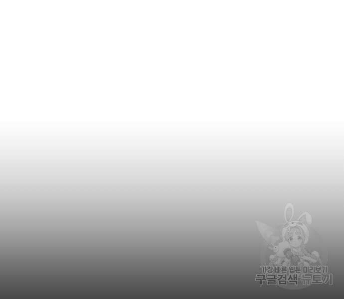 하루만 네가 되고 싶어 144화 39
