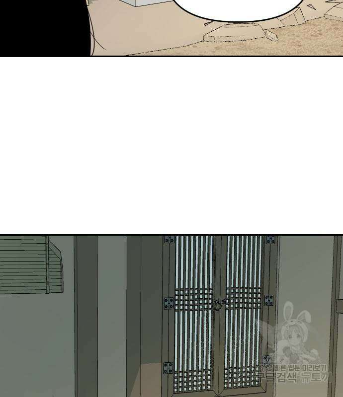 호랑이 들어와요 101화 19