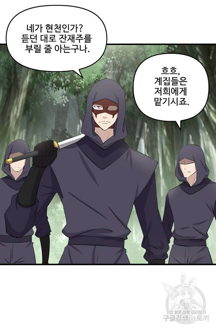 검역창궁 330화 4