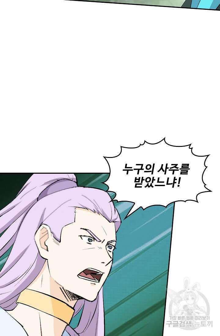 검역창궁 330화 7