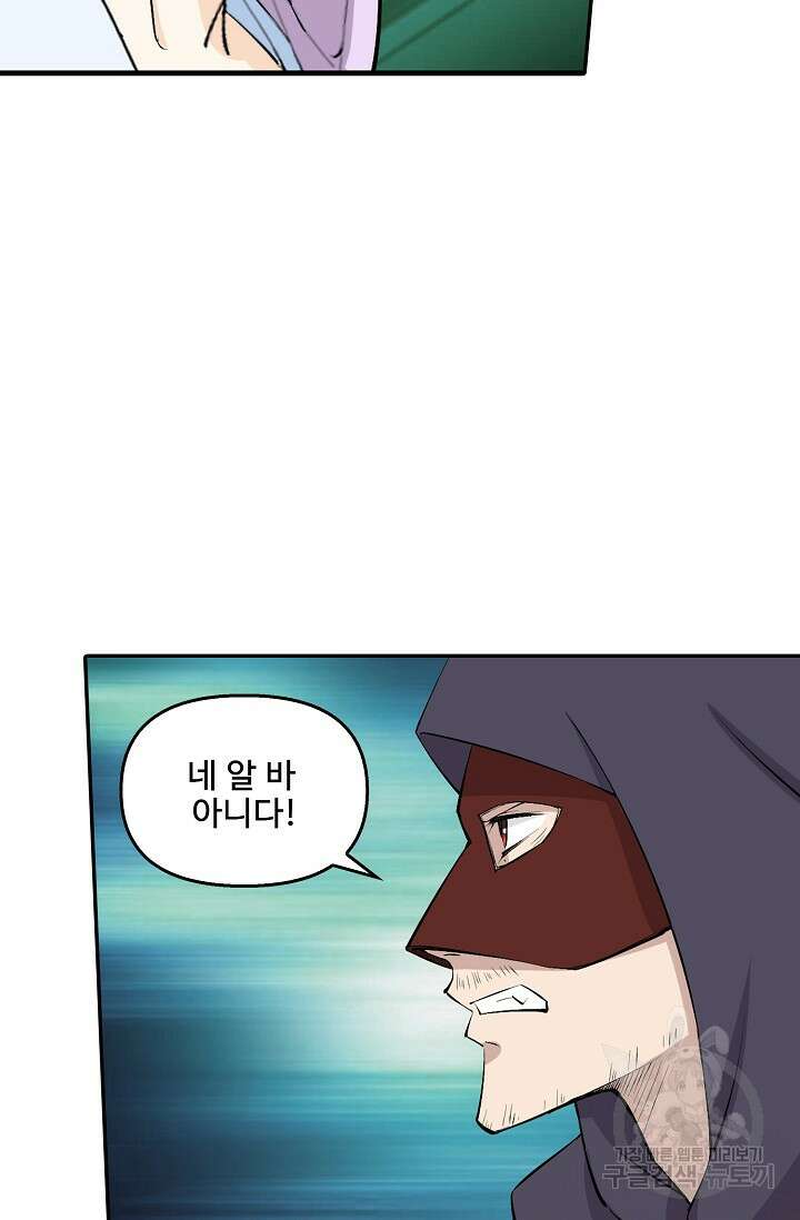 검역창궁 330화 8
