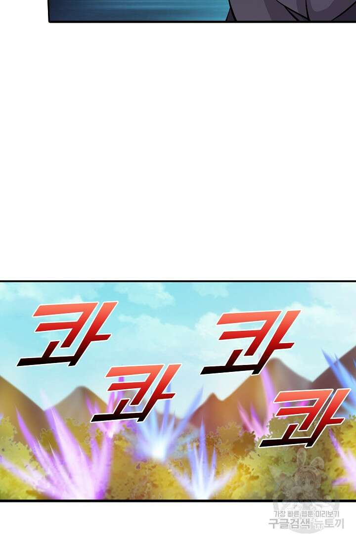 검역창궁 330화 9