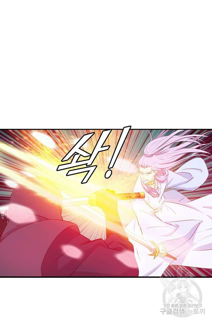 검역창궁 330화 10