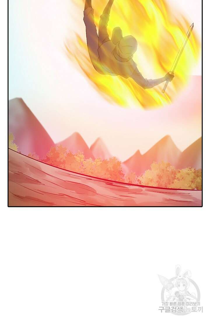 검역창궁 330화 12