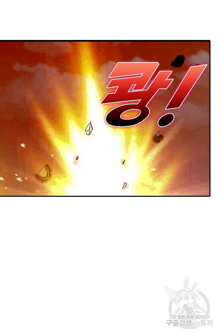 검역창궁 330화 13