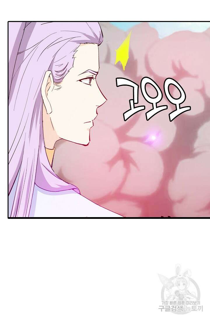 검역창궁 330화 14