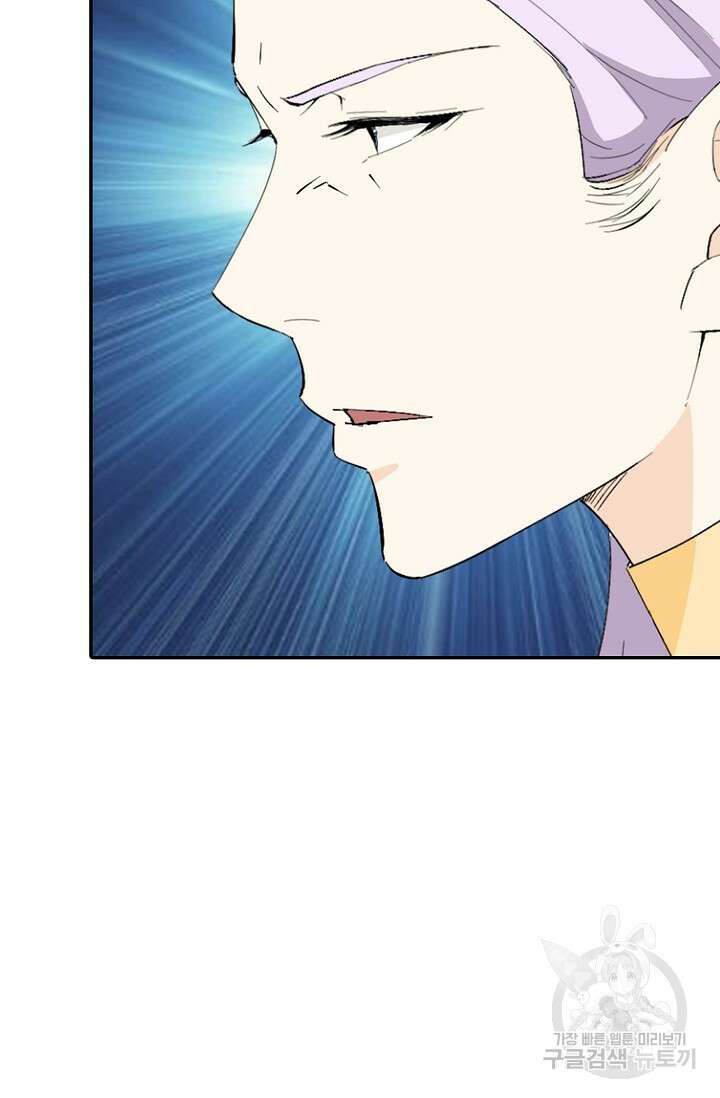 검역창궁 330화 19