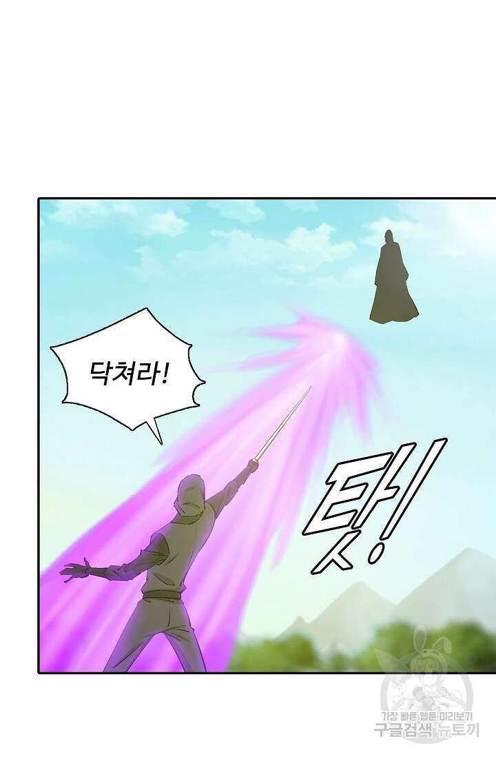 검역창궁 330화 21