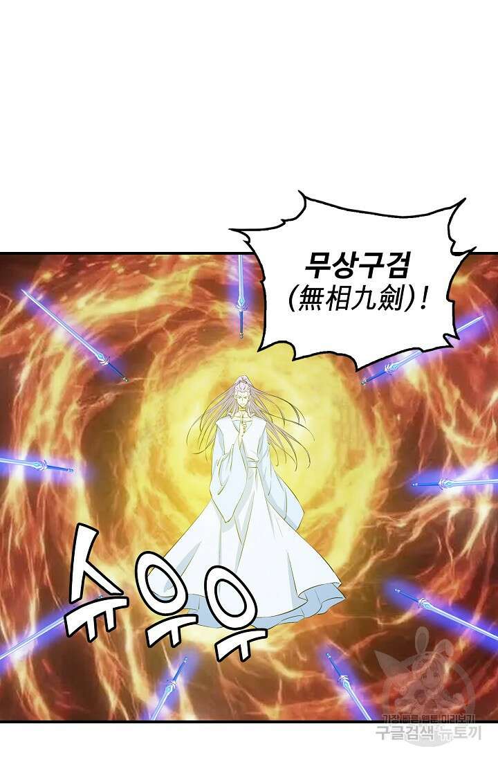 검역창궁 330화 22