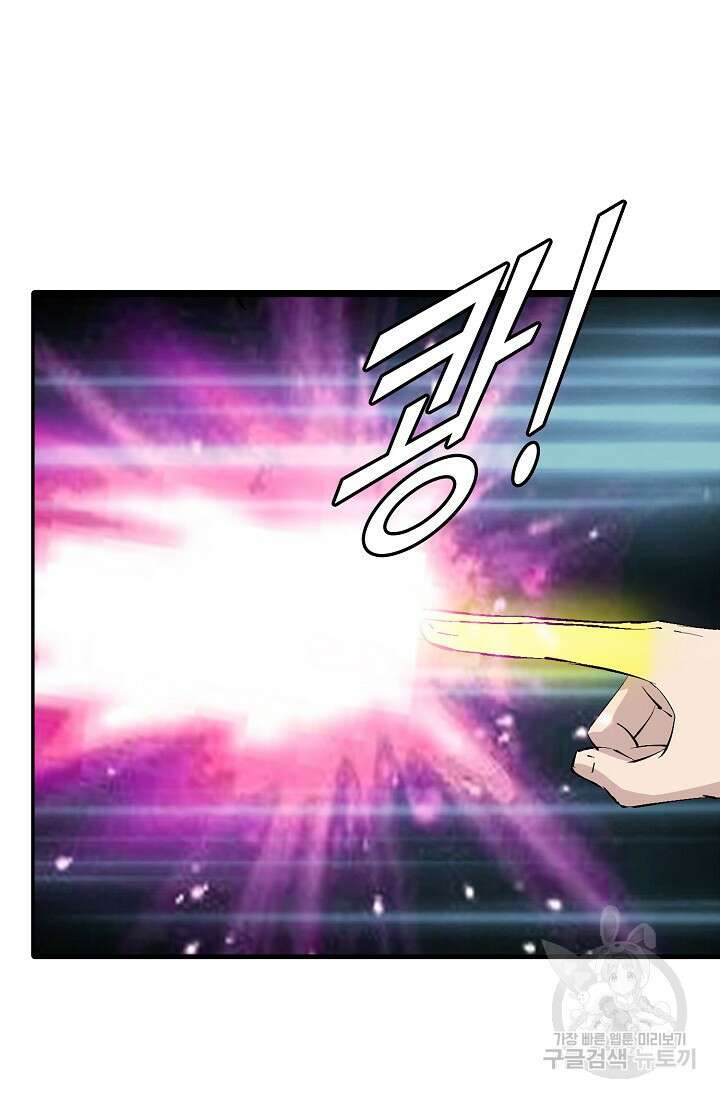 검역창궁 330화 26