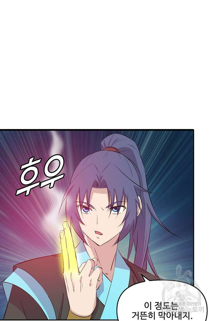 검역창궁 330화 27