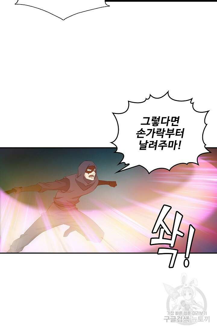 검역창궁 330화 29