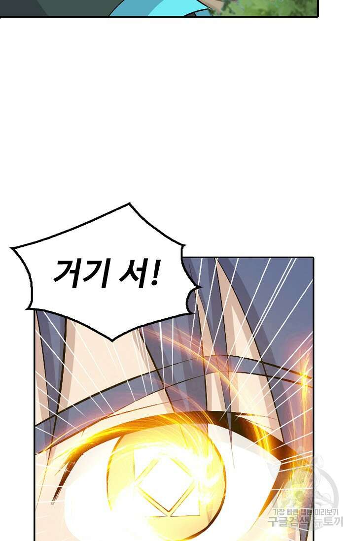 검역창궁 330화 33