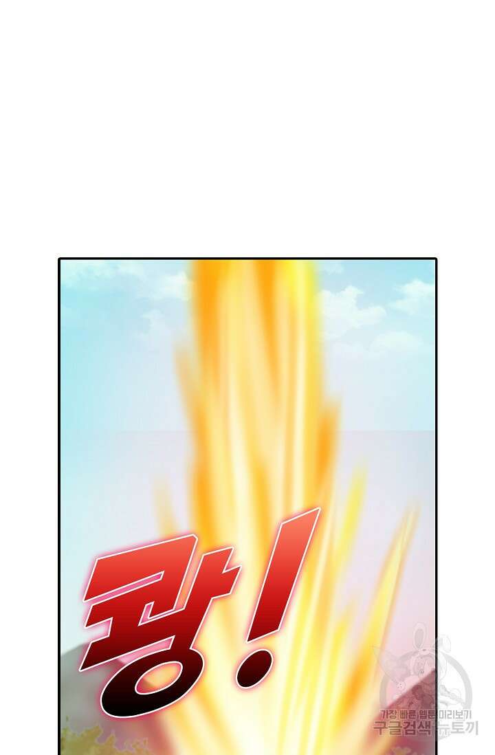 검역창궁 330화 39