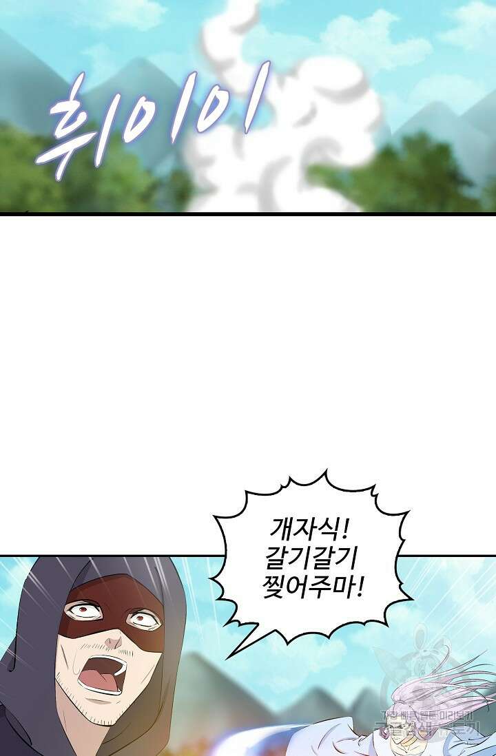 검역창궁 330화 41
