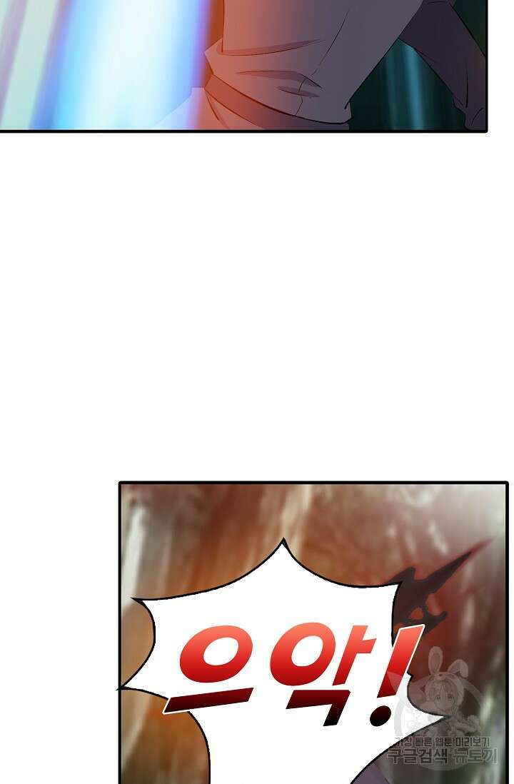 검역창궁 330화 43