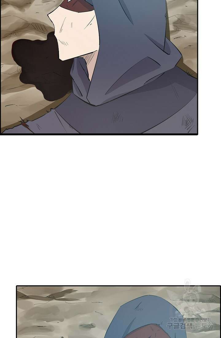 검역창궁 330화 46