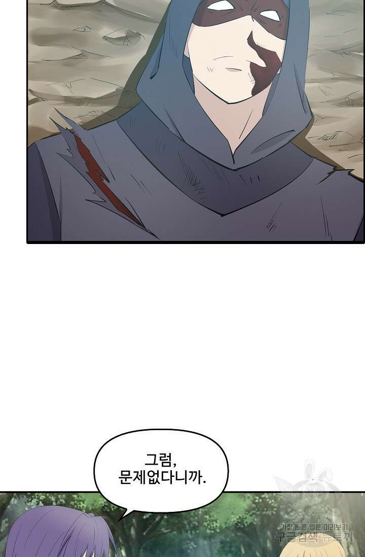 검역창궁 330화 47