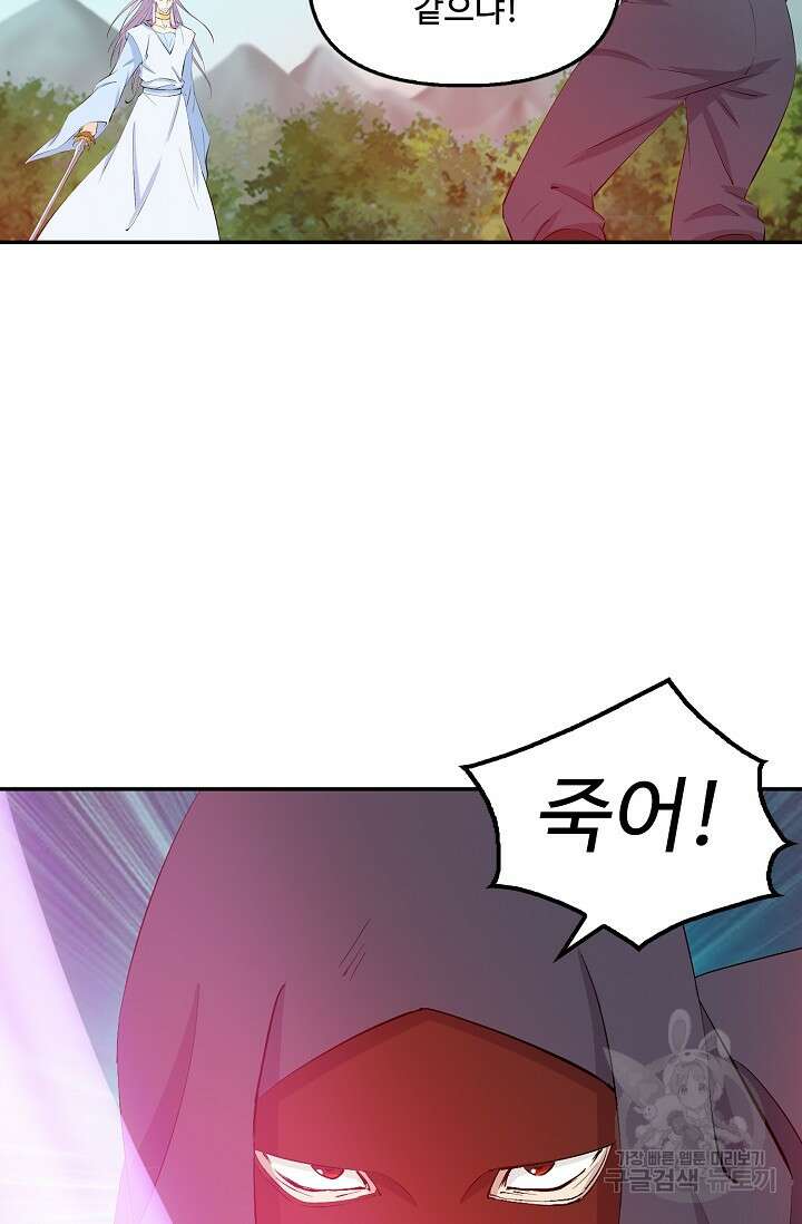 검역창궁 330화 49