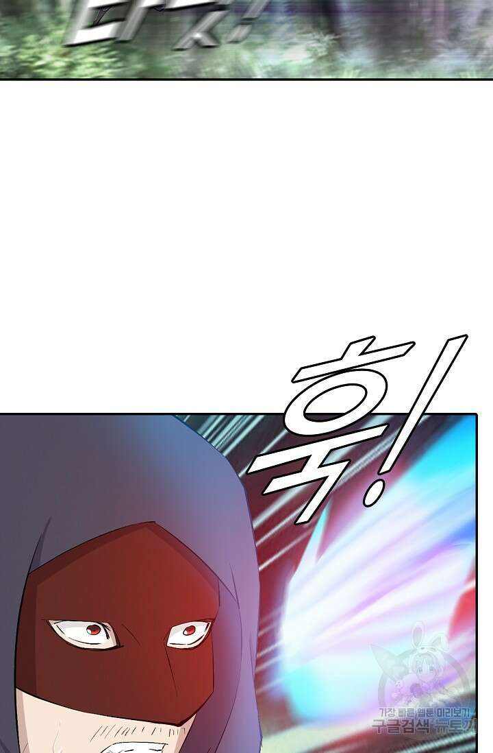 검역창궁 330화 53