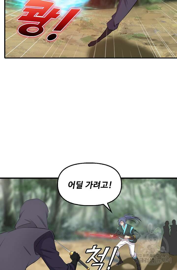 검역창궁 330화 55