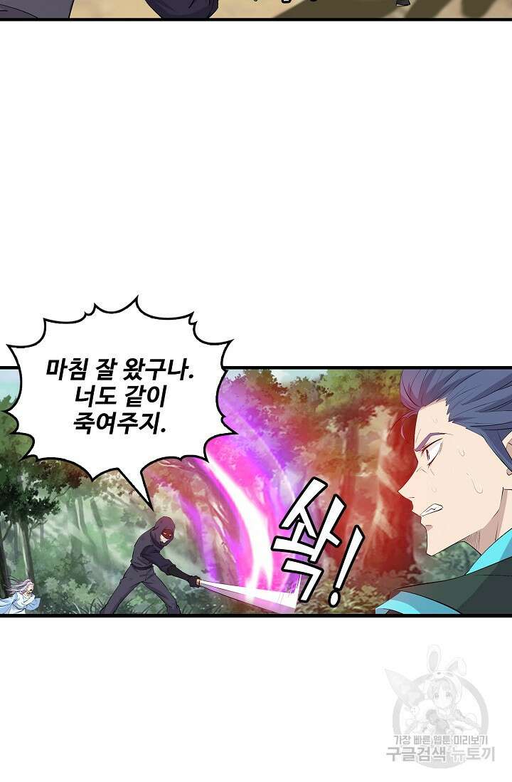 검역창궁 330화 56