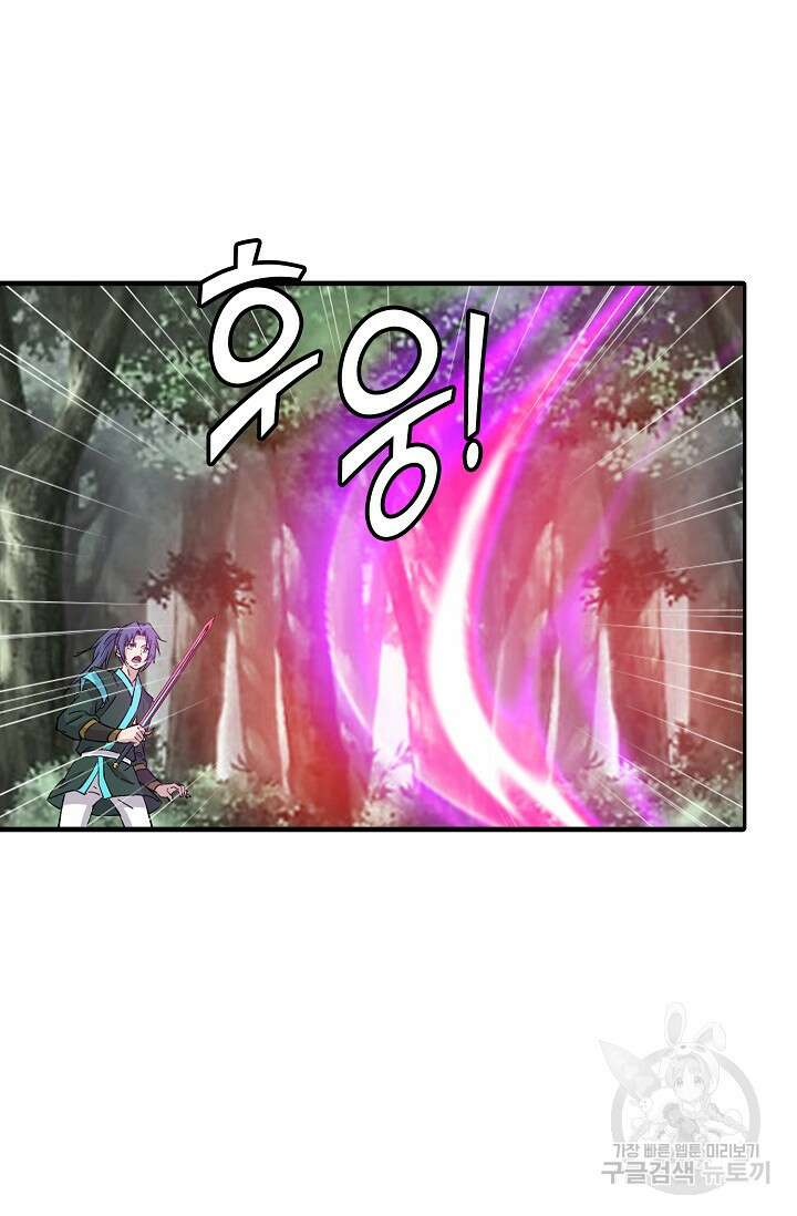검역창궁 330화 57