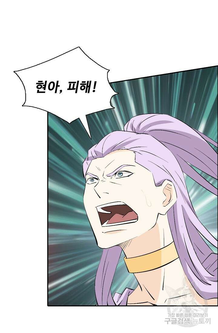 검역창궁 330화 58