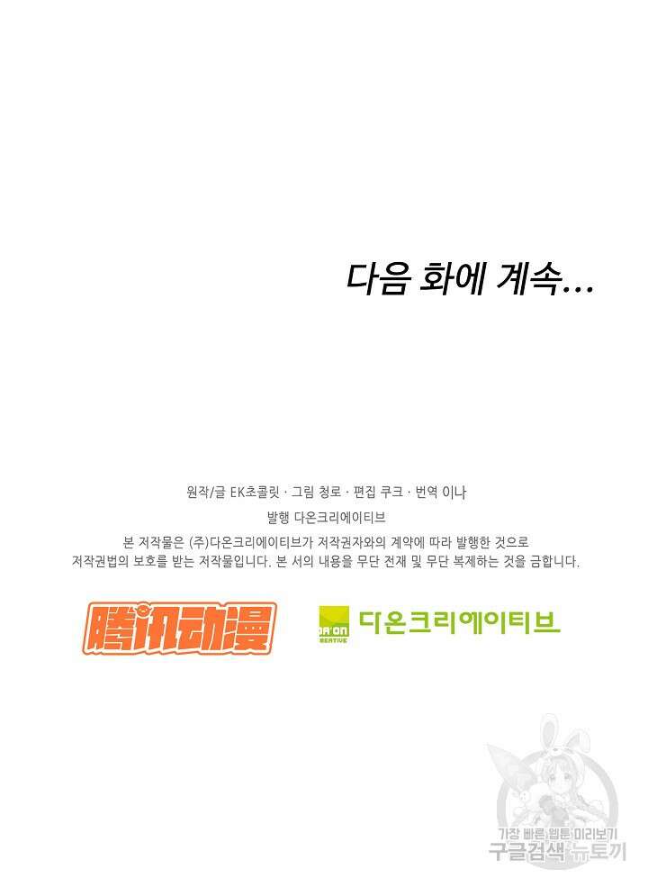 검역창궁 330화 60