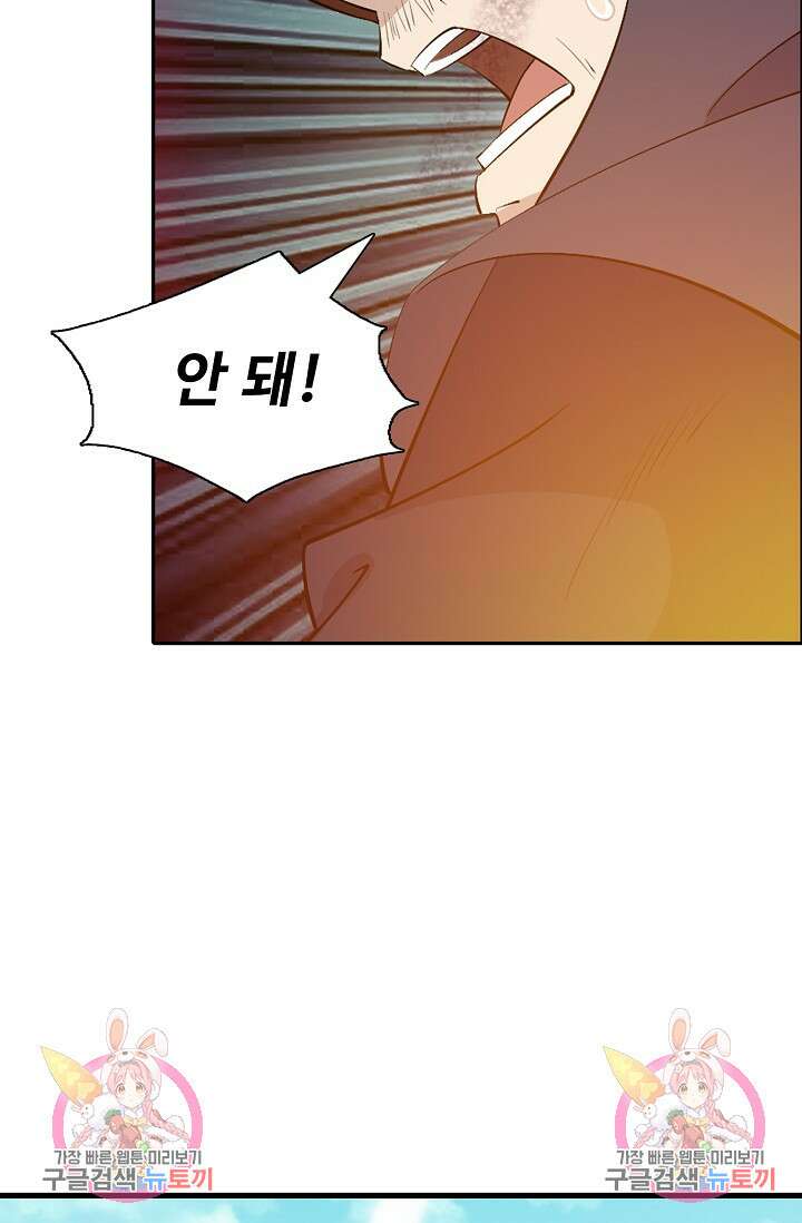 검역창궁 330화 61