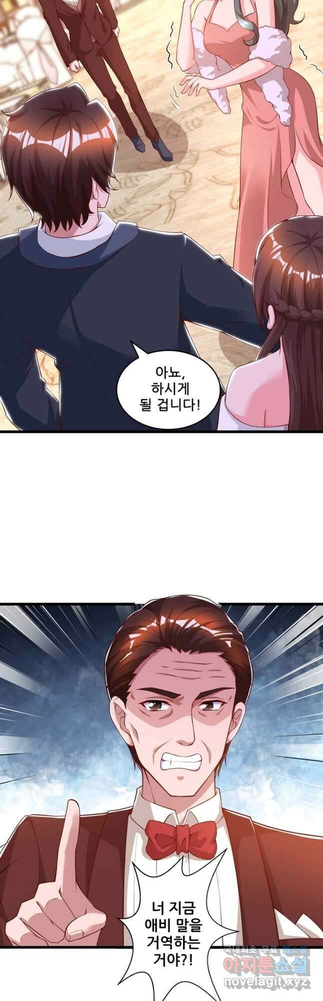 대표님 꼭 안아주세요 187화 2