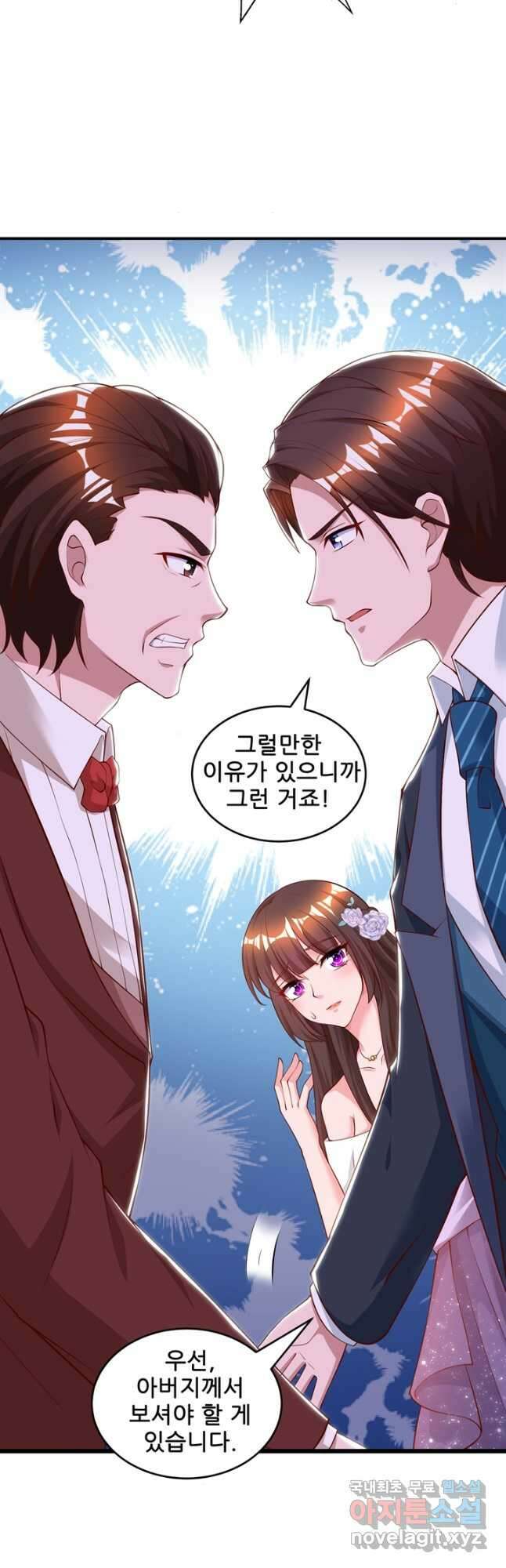 대표님 꼭 안아주세요 187화 3
