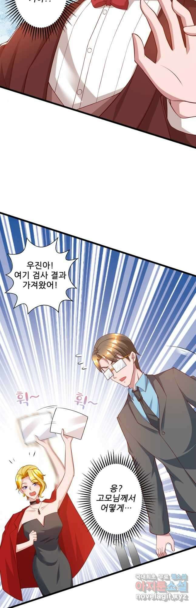 대표님 꼭 안아주세요 187화 5