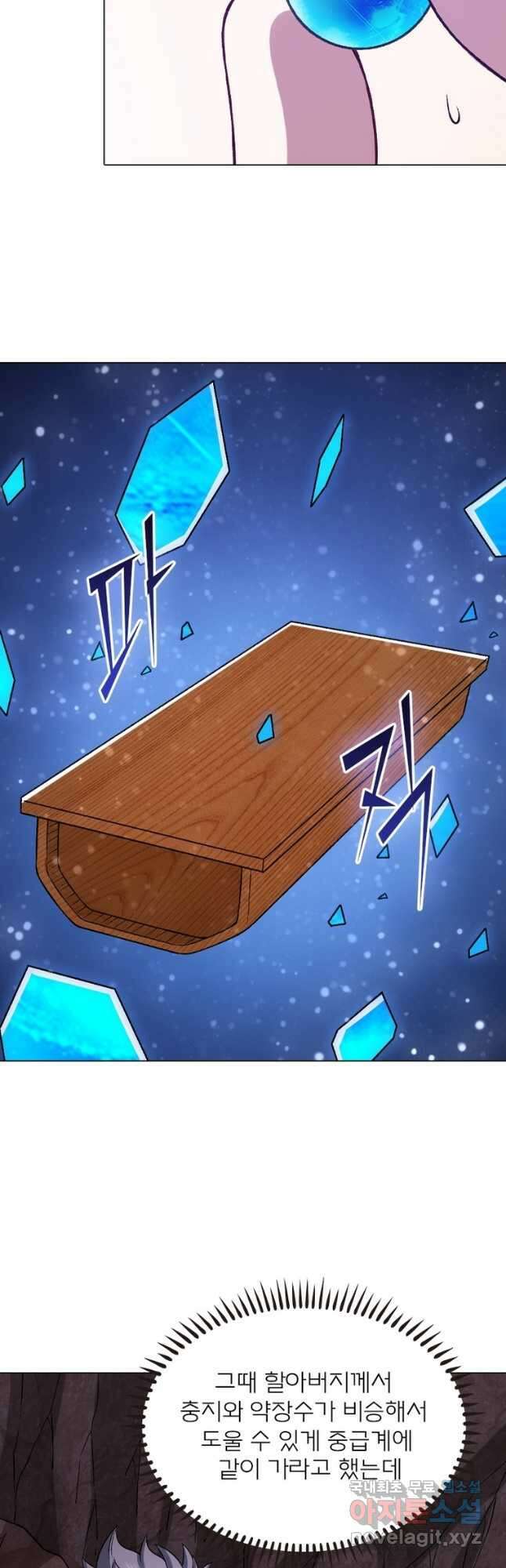 신으로 태어났습니다 507화 6