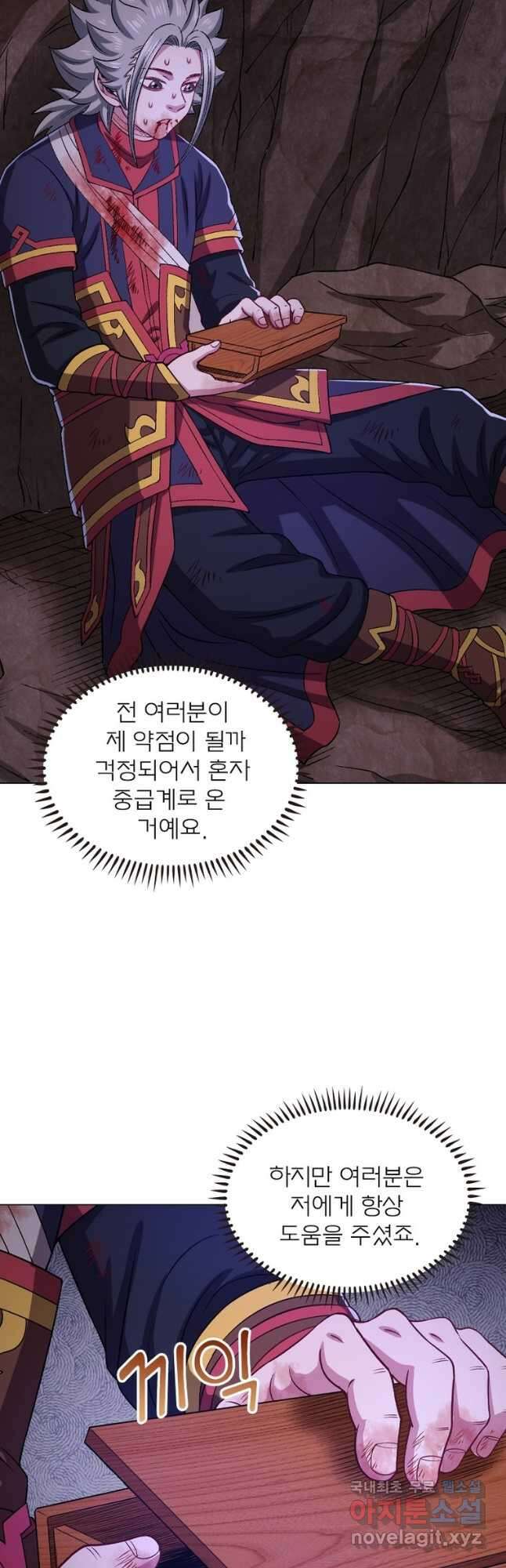 신으로 태어났습니다 507화 7